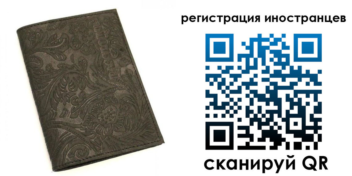 временная регистрация собственник в Сосновом Бору