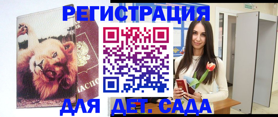 временная регистрация законно в Сосновом Бору