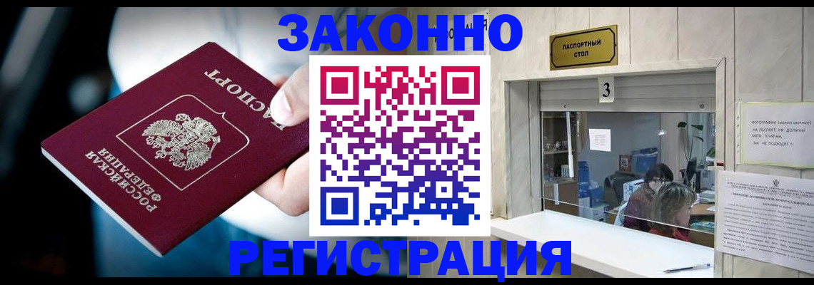 прописка поиск в Сосновом Бору