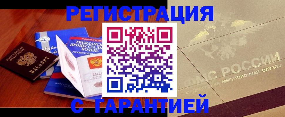 прописка поиск в Сосновом Бору