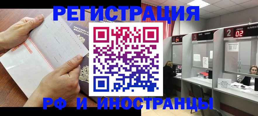 временная регистрация госуслуги в Сосновом Бору