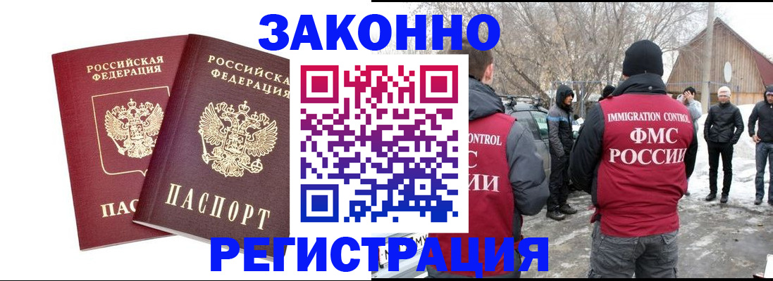временная регистрация в Сосновом Бору