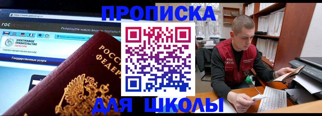 временная регистрация поиск в Сосновом Бору