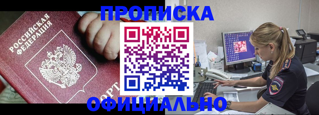 временная регистрация 2025 в Сосновом Бору