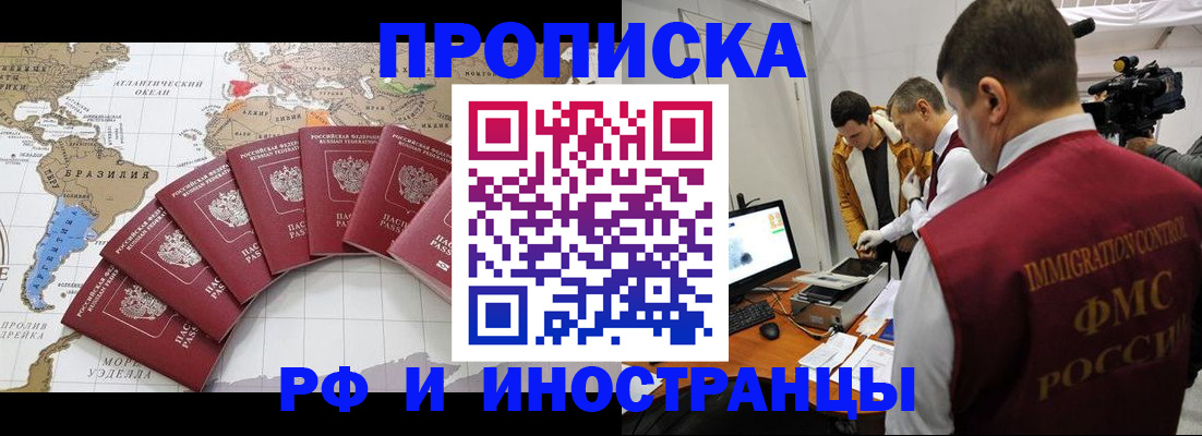 прописка от собственника в Сосновом Бору